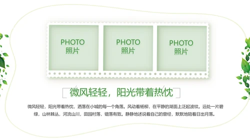 绿色清新致青春毕业季大学毕业纪念册相册PPT