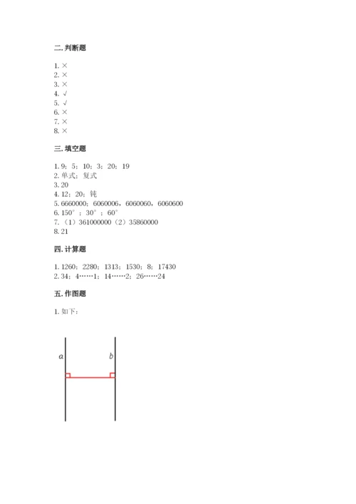 人教版四年级上册数学期末测试卷（黄金题型）.docx