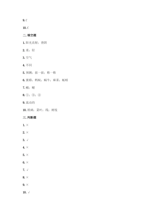 教科版一年级下册科学知识点期末测试卷附参考答案(基础题).docx
