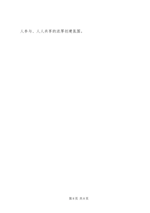 在全市宣传思想工作暨创建全国文明城市动员大.docx