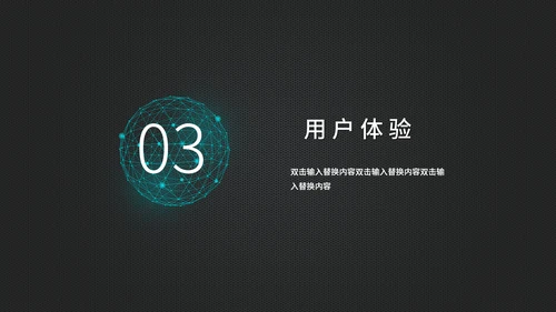科技炫酷简约新品发布会通用PPT模板