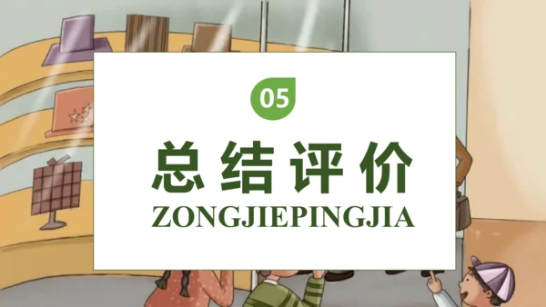 【核心素养】部编版语文三年级下册-26. 方帽子店（课件）