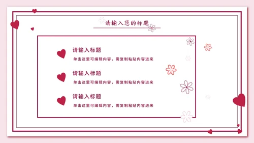 粉色信封红缎带教师节PPT模板