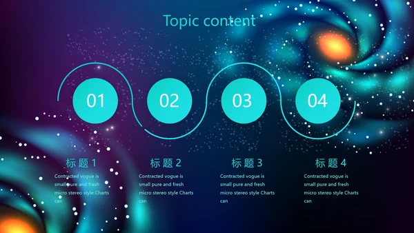 创意十二星座星空工作总结动态PPT模板