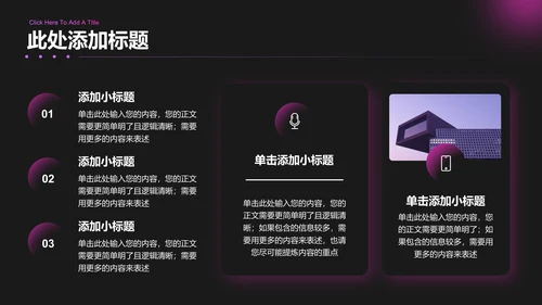 紫色渐变极简风格通用PPT演示模板