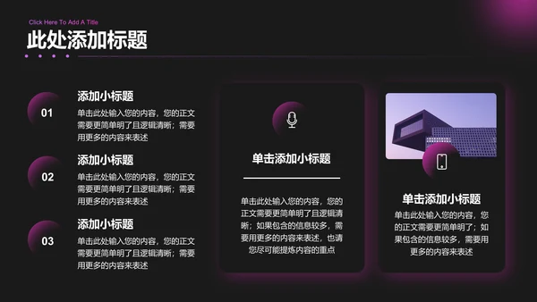 紫色渐变极简风格通用PPT演示模板