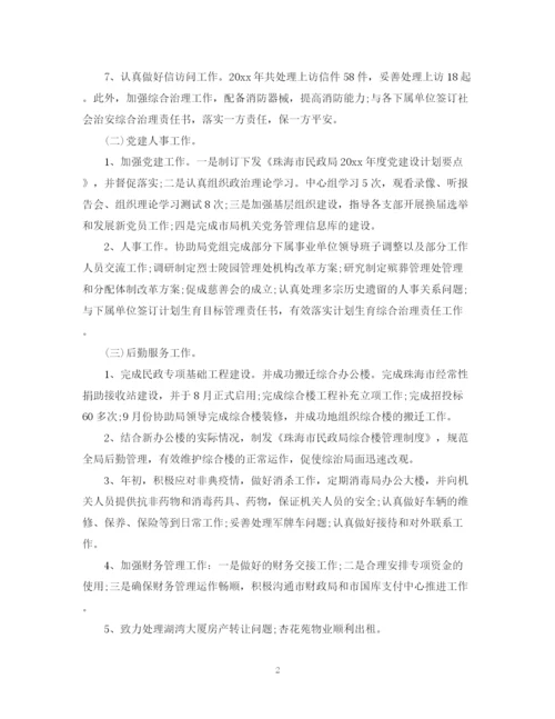 精编之民政工作个人总结范文.docx