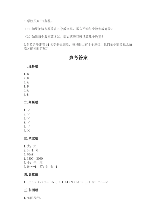 小学二年级下册数学 期末测试卷含答案【b卷】.docx