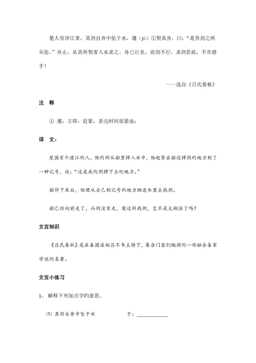 2023年小升初小古文总复习.docx