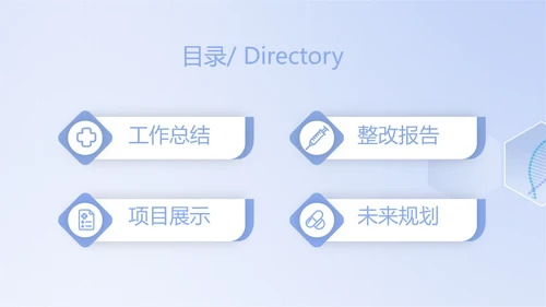 蓝色简约人体扫描医院医疗医学影像动态PPT模板