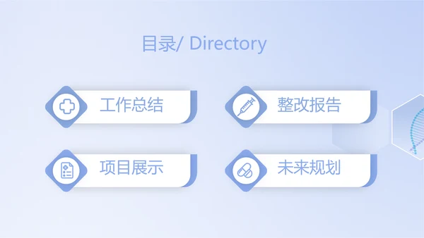 蓝色简约人体扫描医院医疗医学影像动态PPT模板