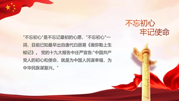 红色检察院年终工作总结PPT