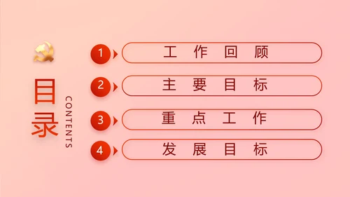 红色喜庆热烈欢迎上级领导莅临指导动态PPT