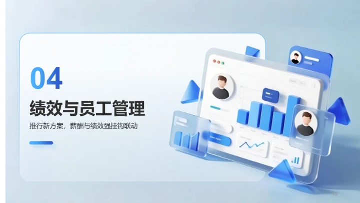 蓝色科技风人事部门半年数据汇报PPT模板