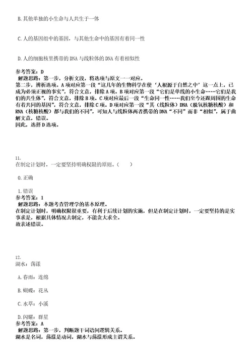 2022年浙江能源与核技术应用研究院招考1人考试押密卷含答案解析