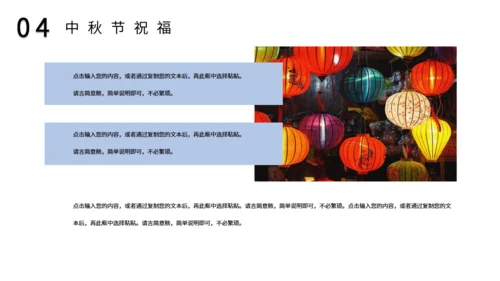 中秋节兔姐姐月圆夜通用PPT模板