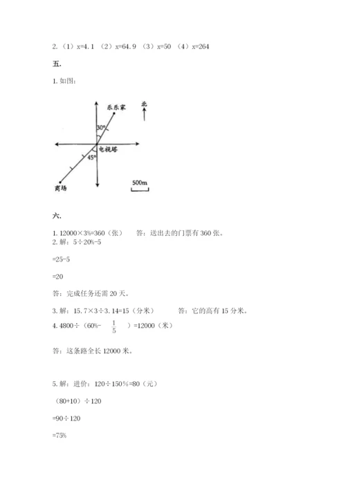 苏教版六年级数学小升初试卷带答案（巩固）.docx