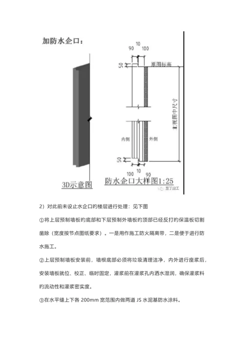 条装配式建筑常见施工质量通病及防治措施.docx