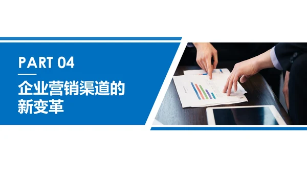 营销市场渠道建设与管理企业职场培训PPT