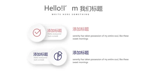创意时尚微立体述职报告商务通用PPT动态模板