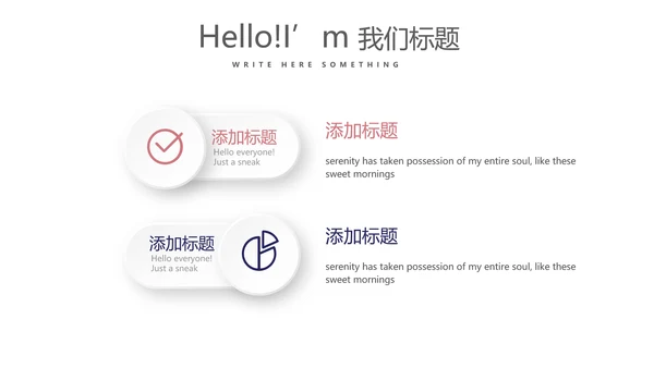 创意时尚微立体述职报告商务通用PPT动态模板