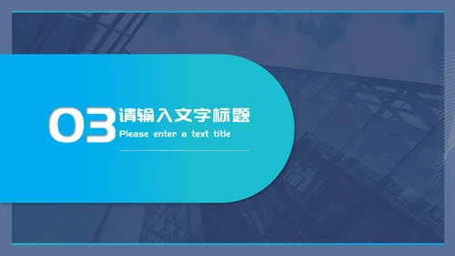 蓝色简约风部门年终总结汇报PPT模板