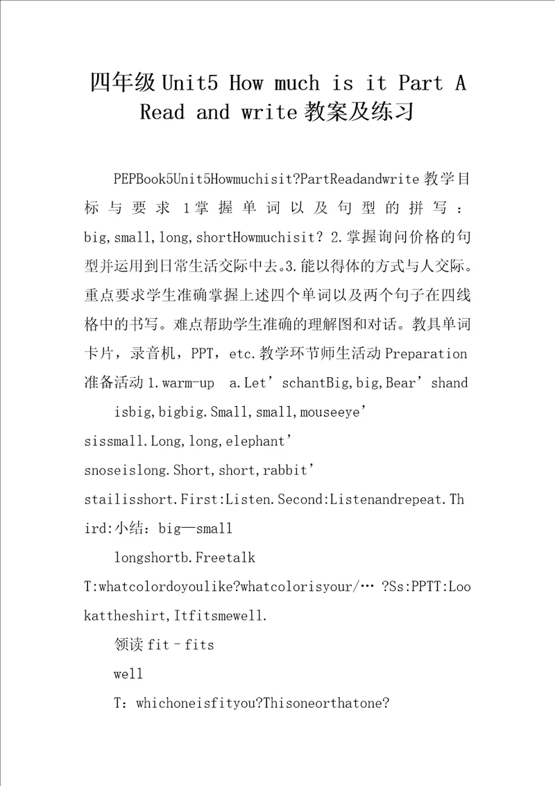 四年级Unit5HowmuchisitPartAReadandwrite教案及练习