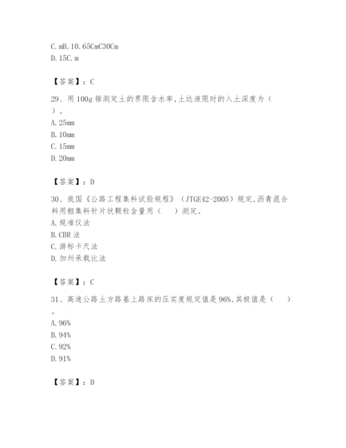 2024年试验检测师之道路工程题库【典型题】.docx