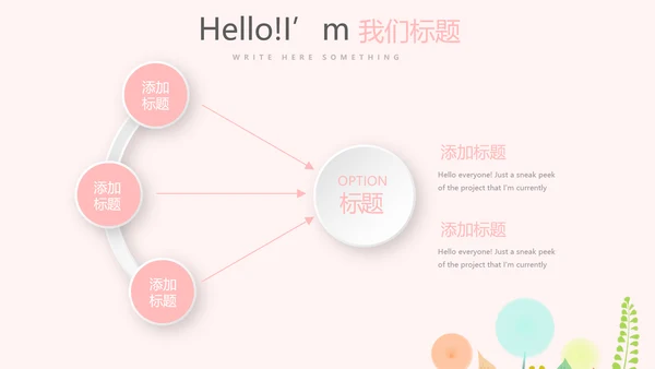 粉色精美儿童牙科护理动态PPT