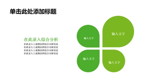 清新简约珠宝首饰玉器PPT动态模板