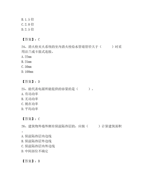 施工员之设备安装施工基础知识考试题库精品全国通用