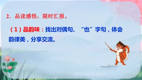 22《礼记》二则 课件
