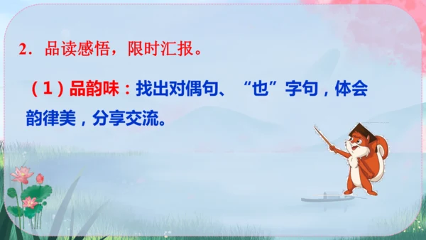 22《礼记》二则 课件