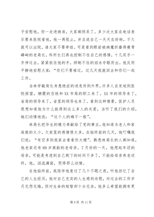 监督局优秀共产党员先进事迹报告材料.docx