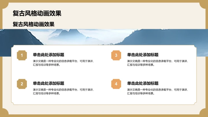 棕色复古风水浒传读书分享PPT