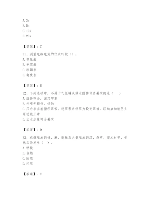 2024年消防设备操作员题库（轻巧夺冠）.docx