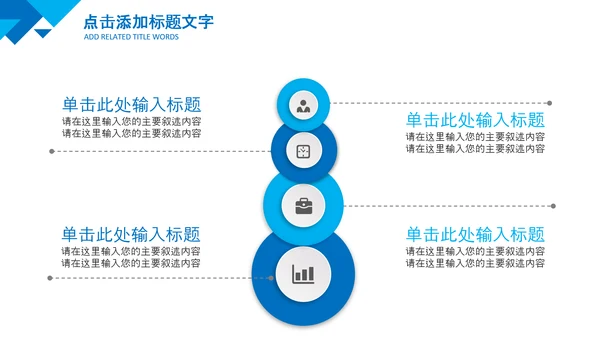 宝宝儿童孩子预防接种疫苗研发PPT模板