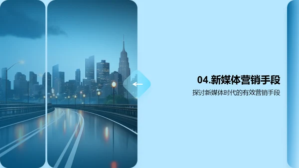 新媒体商务变革探析