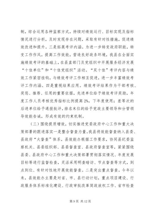 乡镇年度机关效能建设工作总结_1.docx