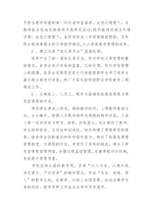 精选职业培训学校工作总结（20篇）.docx