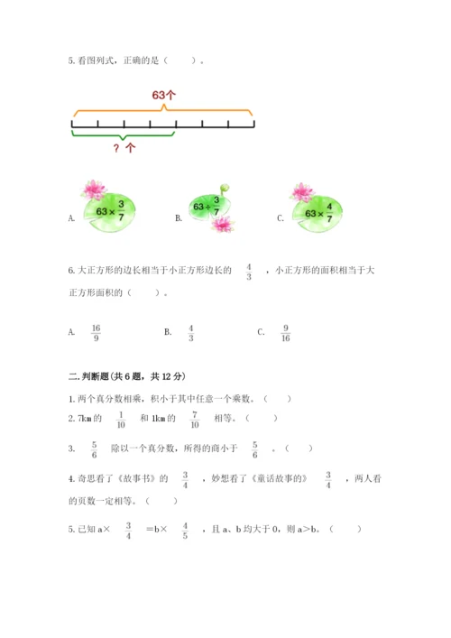 人教版六年级上册数学期中测试卷【名校卷】.docx