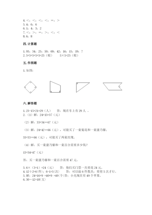 小学数学二年级上册期中测试卷（考试直接用）.docx