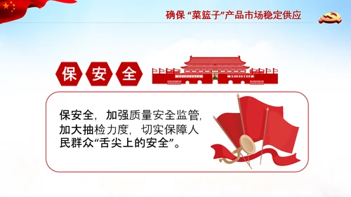 学习中央农村工作会议精神三农乡村振兴PPT