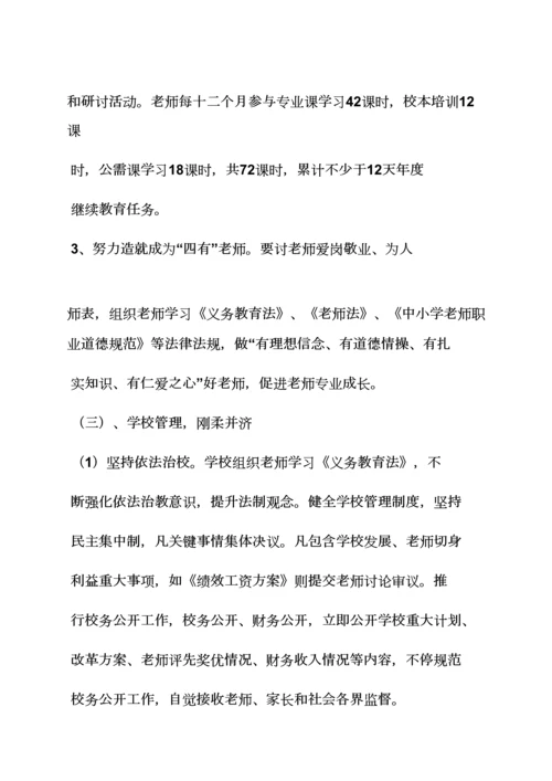 学校作文之学校自我评价报告怎么写.docx