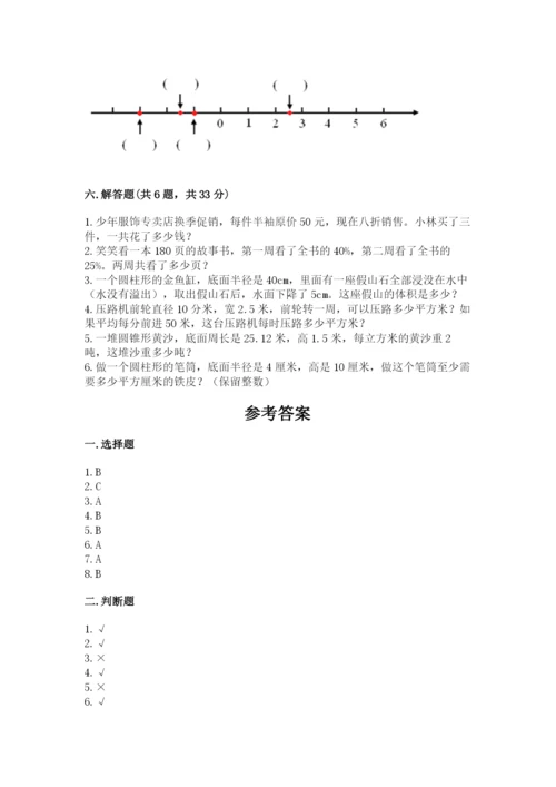 六年级下册数学期末测试卷及参考答案ab卷.docx