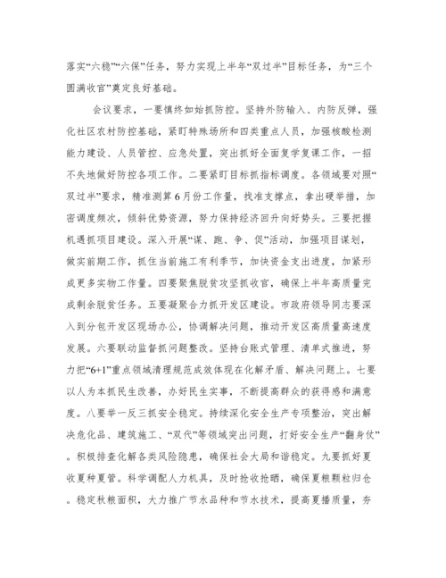 2022年全国两会精神主要内容心得体会范文.docx