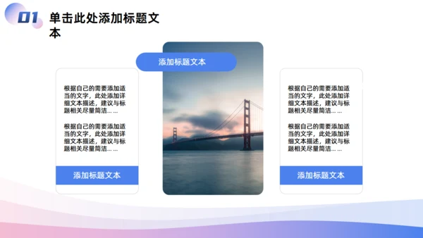 蓝紫卡通活力风工作计划通用PPT模板