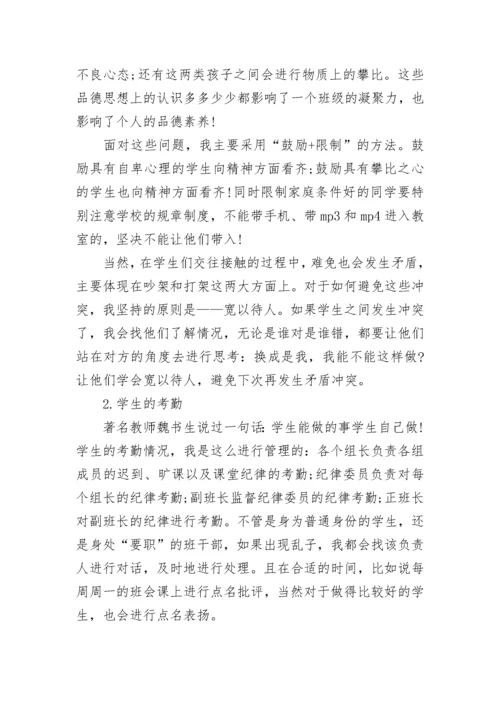 八年级班主任工作总结第二学期.docx