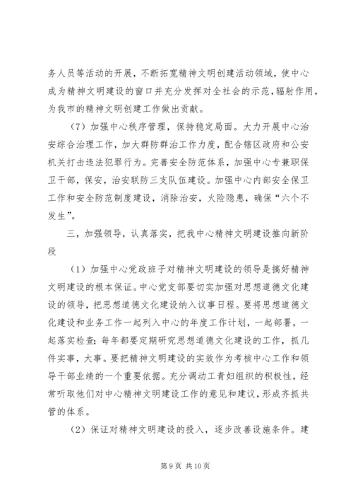 社区精神文明建设工作计划精编.docx