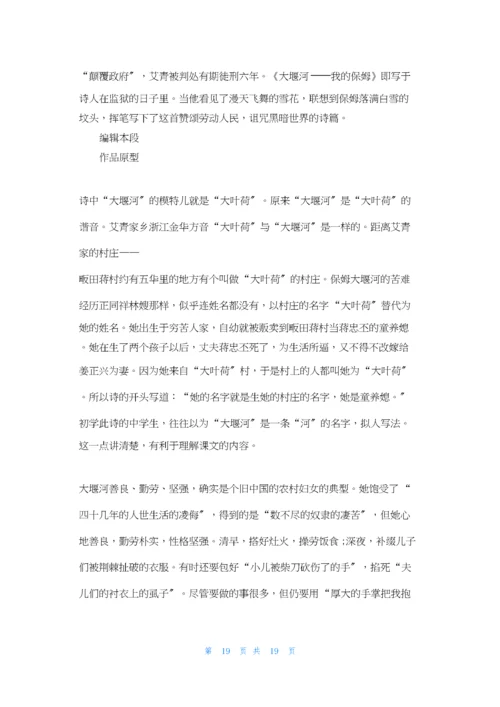 描写菊花的诗.docx